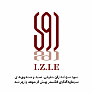 سود سهامداران حقیقی، سبد و صندوق‌های سرمایه‌گذاری فگستر پیش از موعد واریز شد